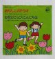 画像: EP/7"/Vinyl   ありんこブギウギ  お花とにっこりこんにちは  山上万智子/コロムビアゆりかご会/コロムビア・オーケストラ  (1976)  COLOMBIA  