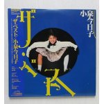 画像: LP/12"/Vinyl  ザ・ベスト  小泉今日子   (1986)  Victor 帯、カラーピンナップ歌詞カード付 