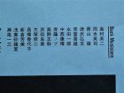 画像: LP/12"/Vinyl  2枚組BOX 吉田拓郎 ONE LAST NIGHT IN つま恋 (1985) FOR LIFE  BOX、帯、オリジナルスリーブ、フォトブック付