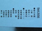 画像: LP/12"/Vinyl  2枚組BOX 吉田拓郎 ONE LAST NIGHT IN つま恋 (1985) FOR LIFE  BOX、帯、オリジナルスリーブ、フォトブック付