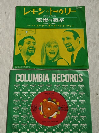 Ep 7 Vinyl Single レモン トゥリー Lemon Tree Cruel War 悲惨な戦争 Peter Paul And Mary ピーター ポール アンド マリー Warner Bros Records