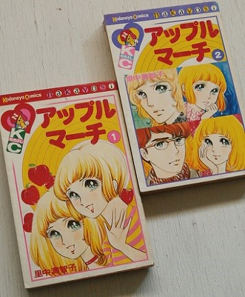 Amazon.co.jp: 里中満智子 10冊 セット北回帰線/全8巻 愛の墓標