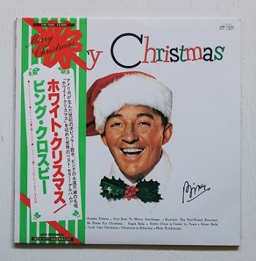 Lp 12 Vinyl White Christmas ホワイト クリスマス スーパー デラックス Bing Crosby ビング クロスビー アンドリュース シスターズ J S トロッター楽団 Etc Mca Records