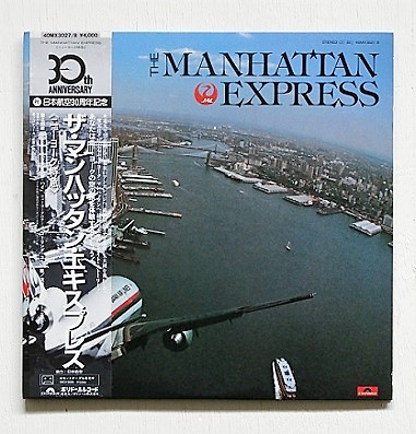 見本盤帯付2LP】東儀秀樹 / 日本航空30周年記念 THE MANHATTAN EXPRESS