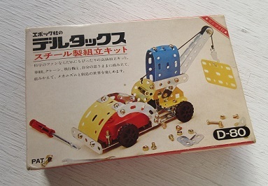 Amazon.co.jp: レトロ エポック社 デルタックス スチール製 組立